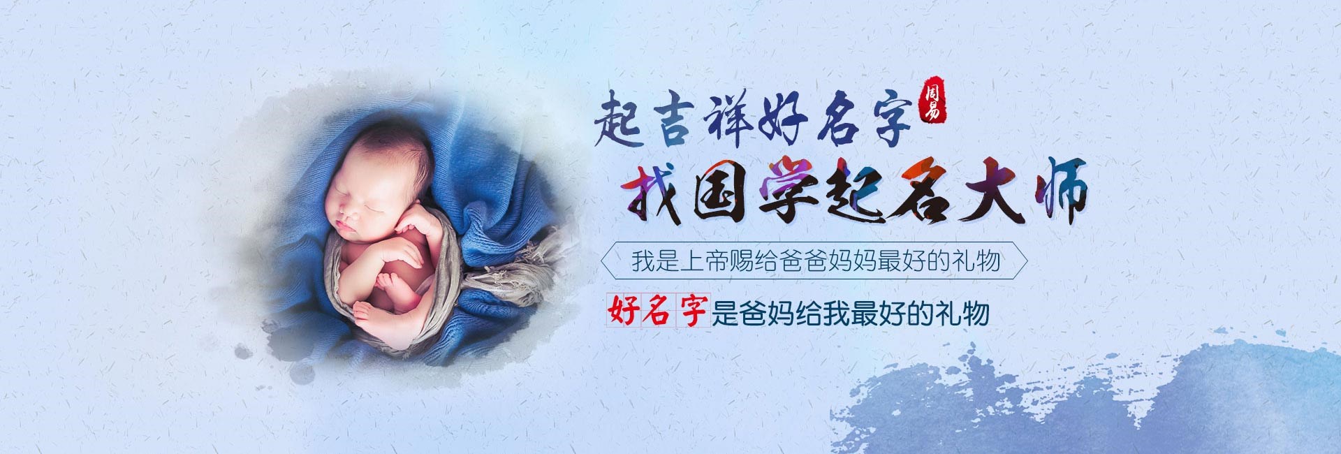 湘阴起名流程八