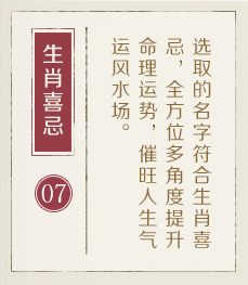 湘阴起名流程七